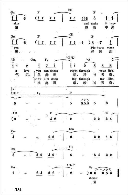 [美]闪电舞……好一种感觉