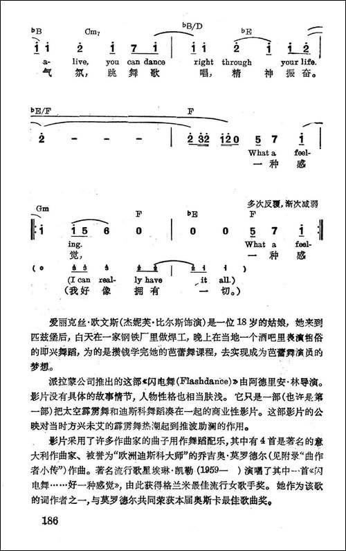 [美]闪电舞……好一种感觉