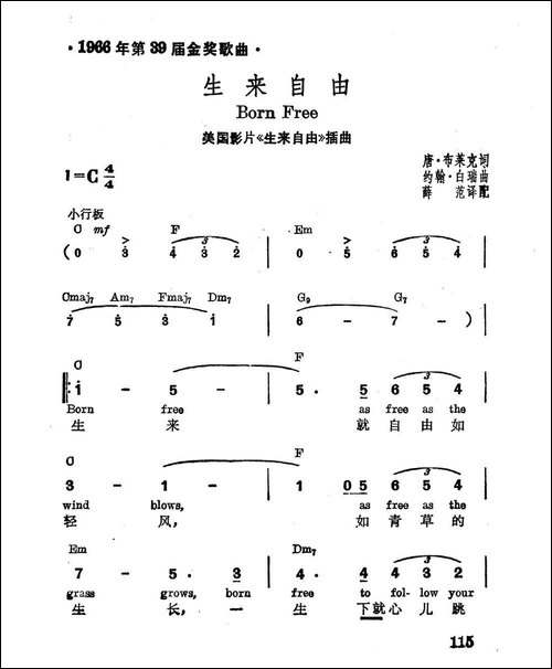 [英]生来自由