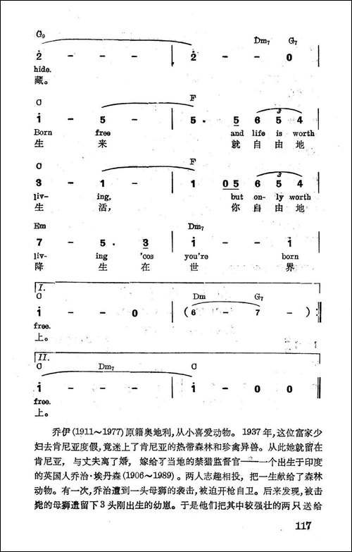 [英]生来自由