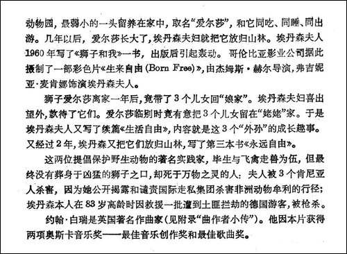 [英]生来自由
