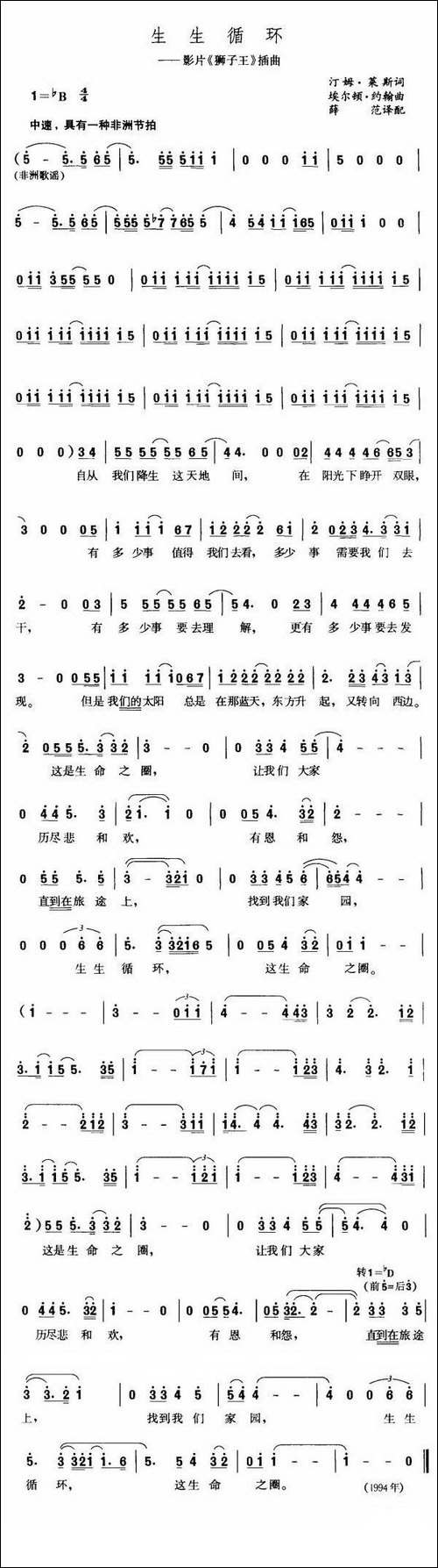 生生循环-美