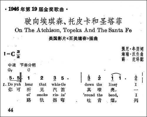 [美]驶向埃琪森、托皮卡和圣塔菲