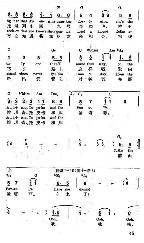 [美]驶向埃琪森、托皮卡和圣塔菲