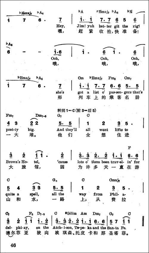 [美]驶向埃琪森、托皮卡和圣塔菲