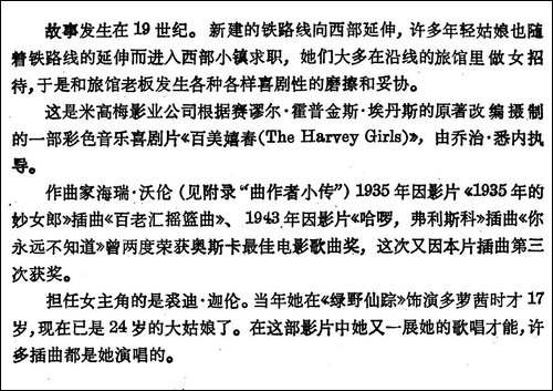 [美]驶向埃琪森、托皮卡和圣塔菲