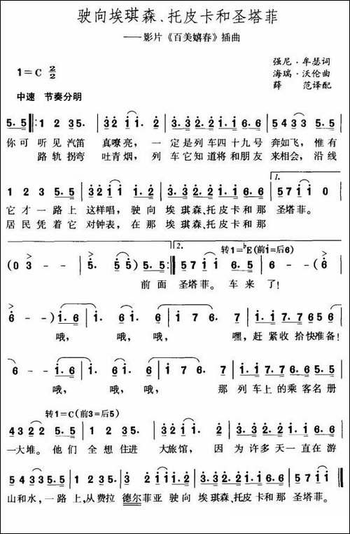 [美]驶向埃琪森、托皮卡和圣塔菲