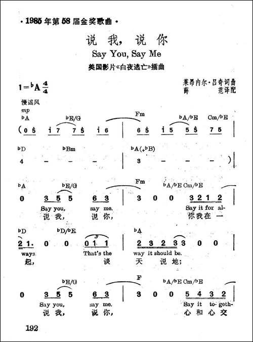 [美]说我，说你