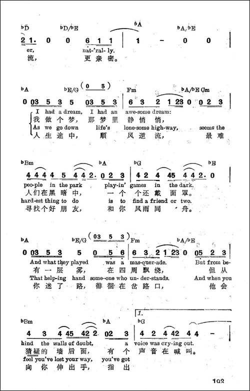 [美]说我，说你