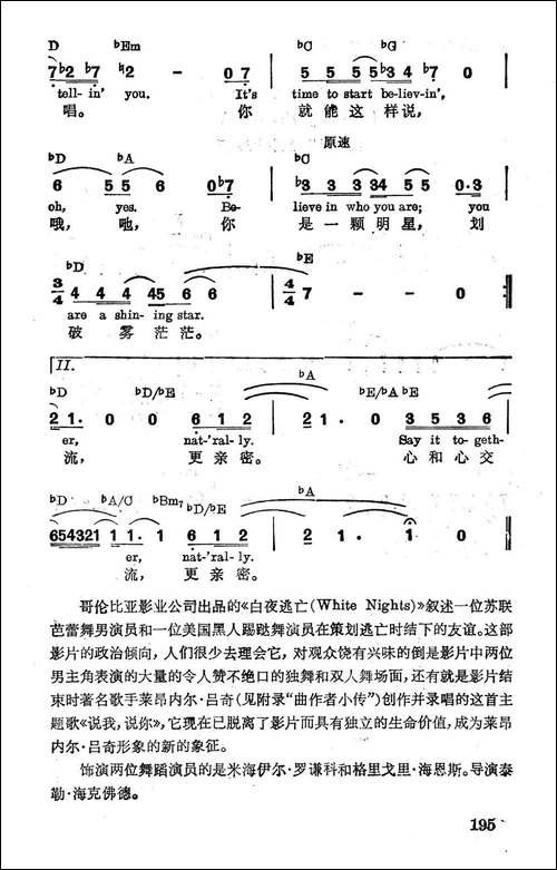 [美]说我，说你