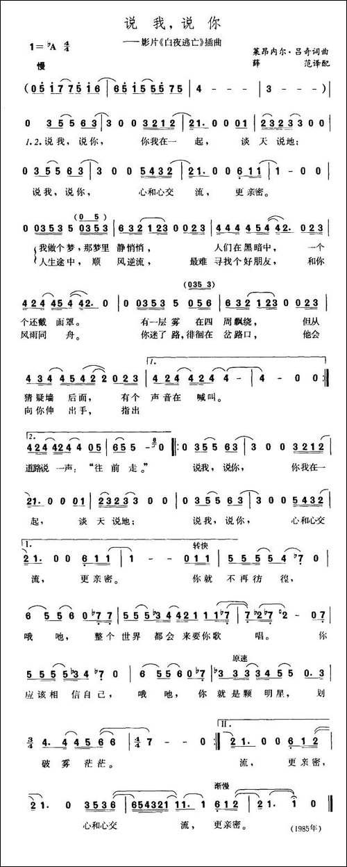 [美]说我，说你
