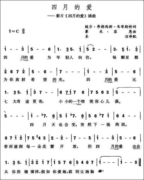 四月的爱-美