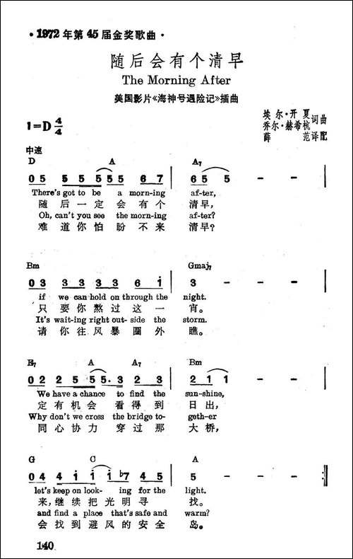 [美]随后会有个清早