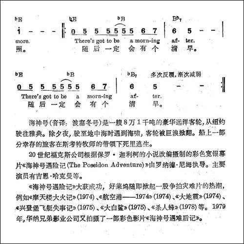[美]随后会有个清早