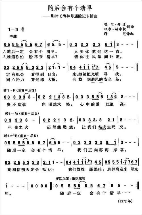 [美]随后会有个清早