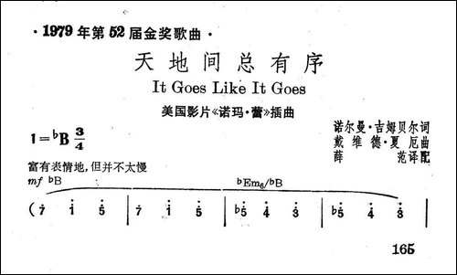 [美]天地间总有序