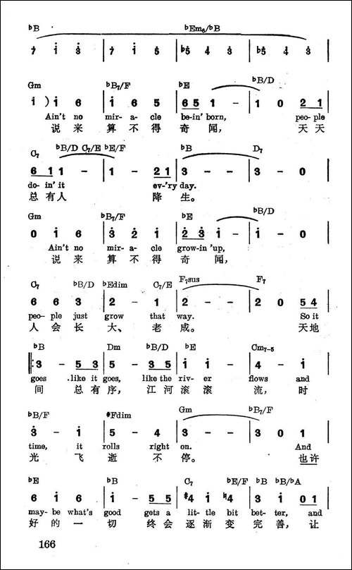 [美]天地间总有序