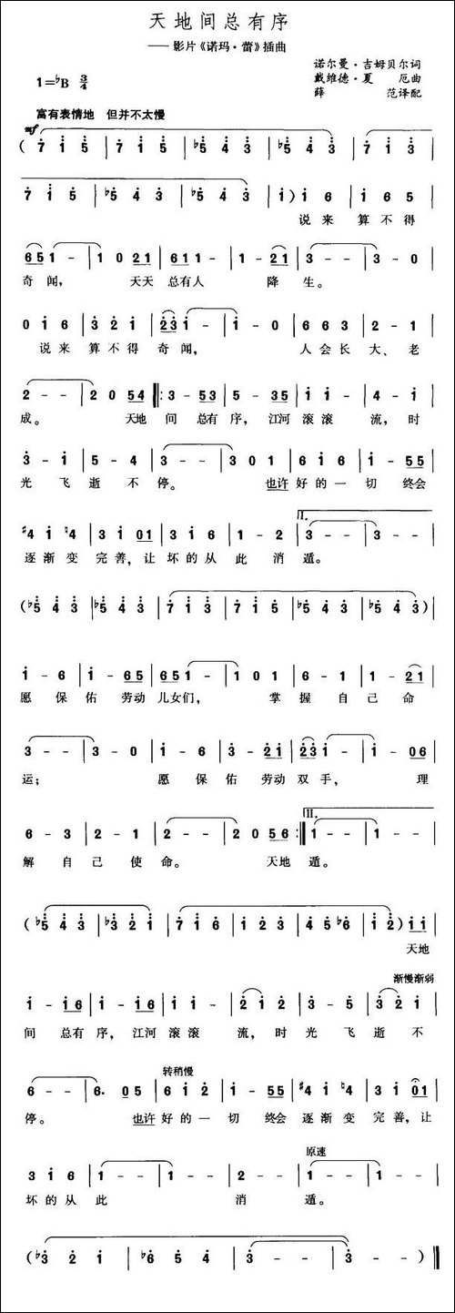 [美]天地间总有序