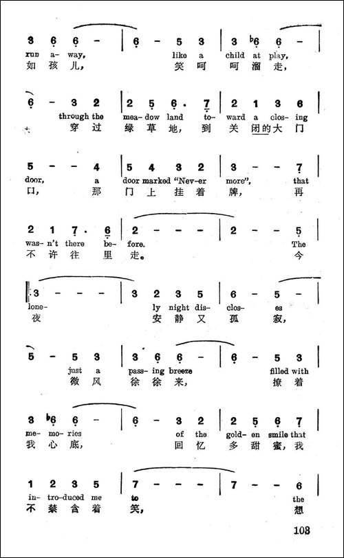 甜酒和玫瑰的岁月-美
