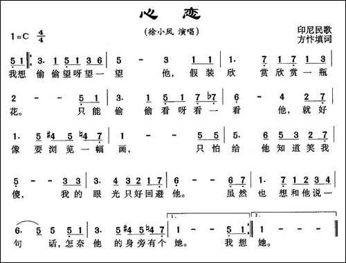 心恋-印尼