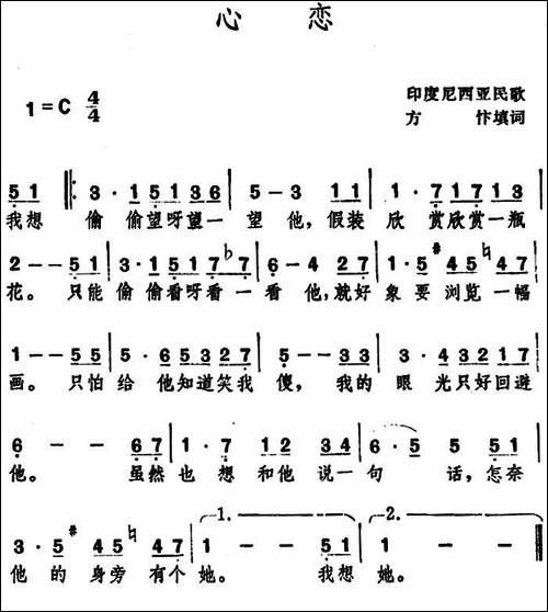 心恋-印尼