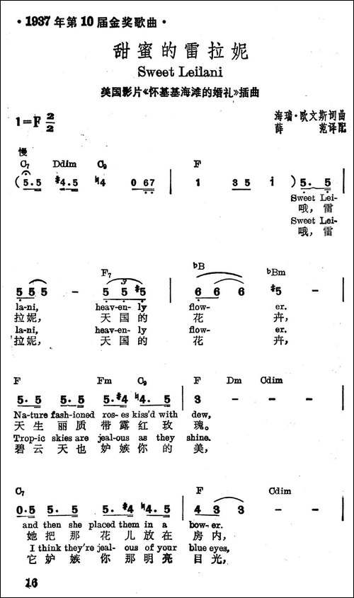 [美]甜蜜的雷拉妮