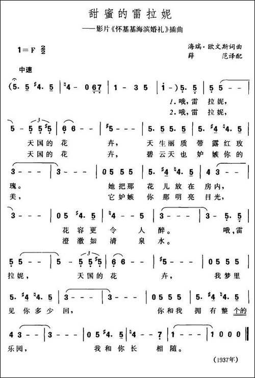 [美]甜蜜的雷拉妮