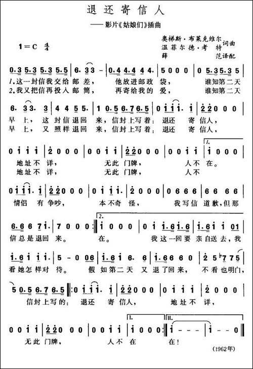 退还寄信人-美
