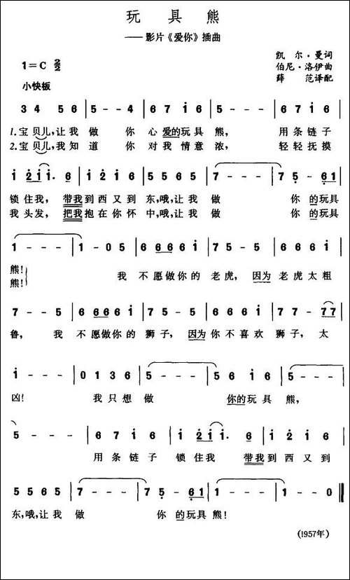 玩具熊-美