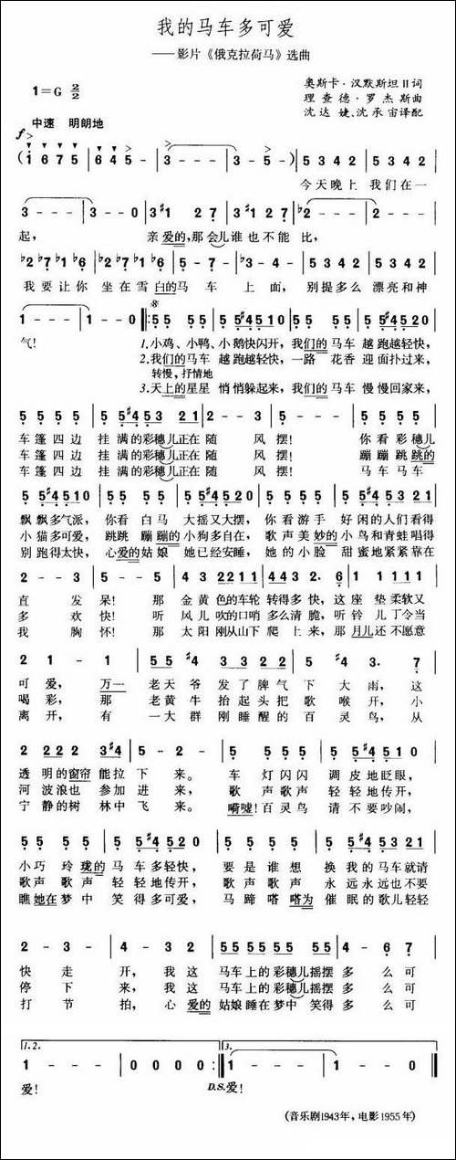 我的马车多可爱-美