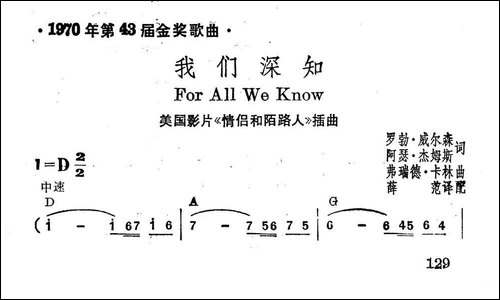 [美]我们深知