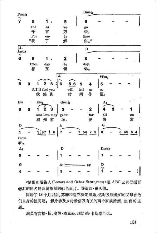 [美]我们深知