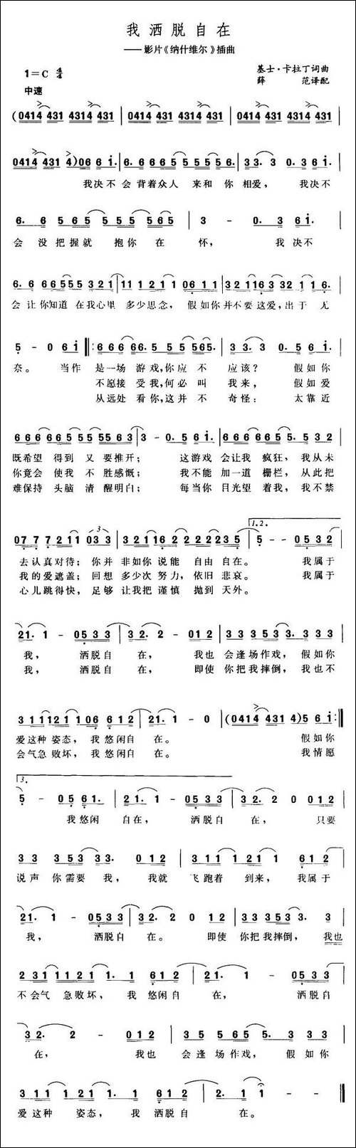 [美]我洒脱自在