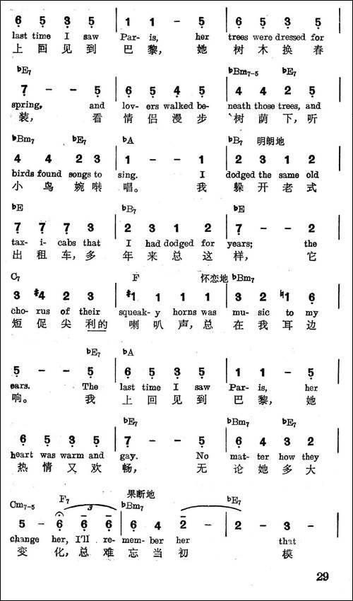 [美]我上回见到巴黎