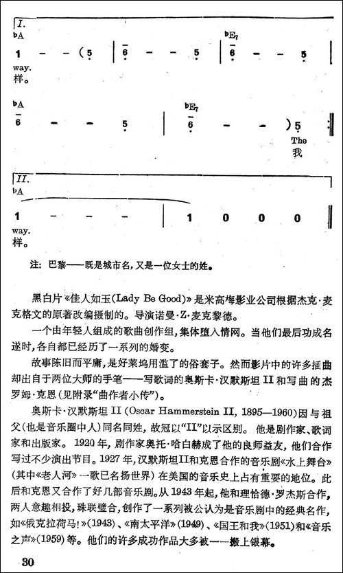 [美]我上回见到巴黎
