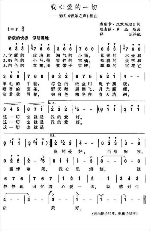 我心爱的一切-美