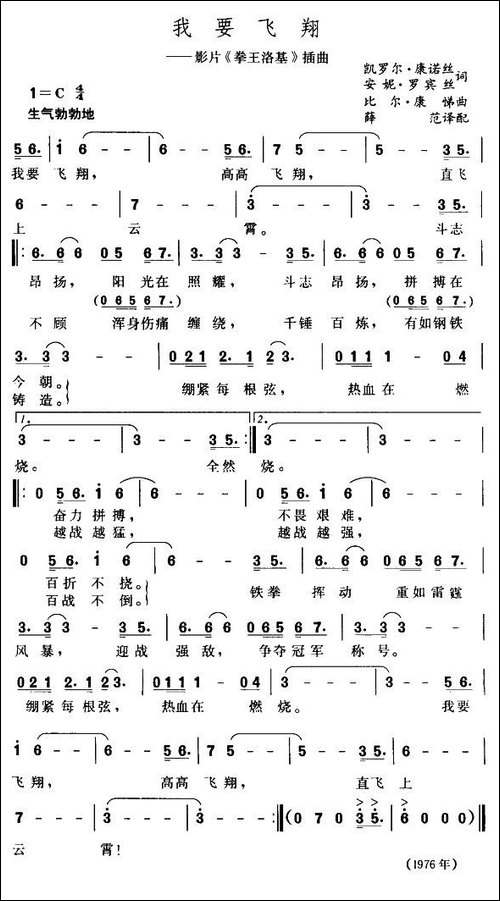 [美]我要飞翔