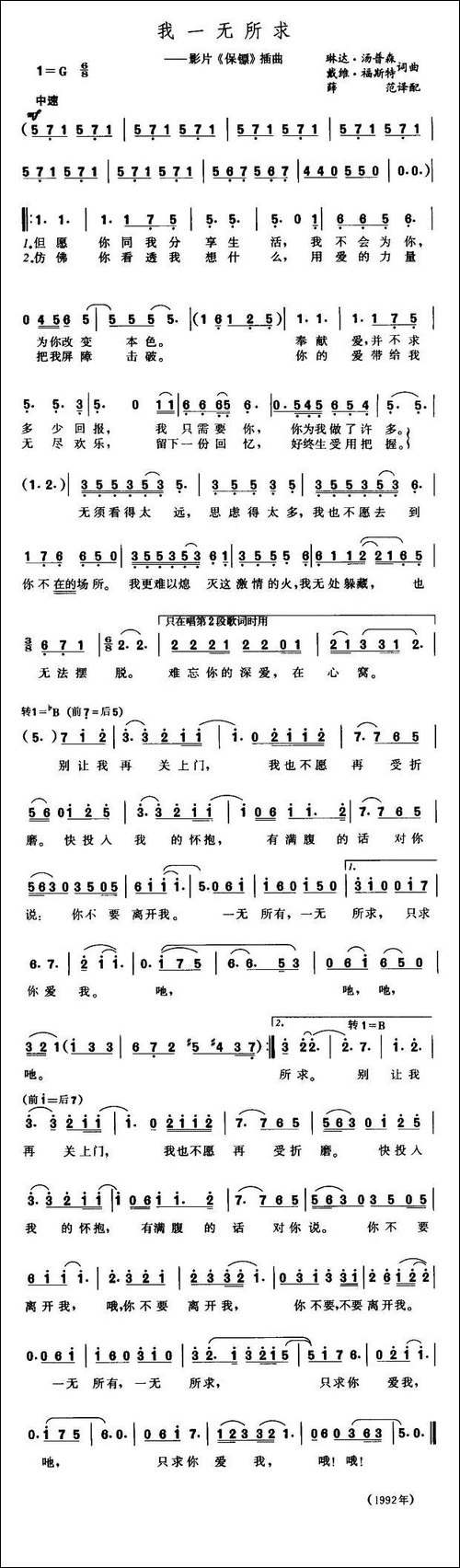 我一无所求-美