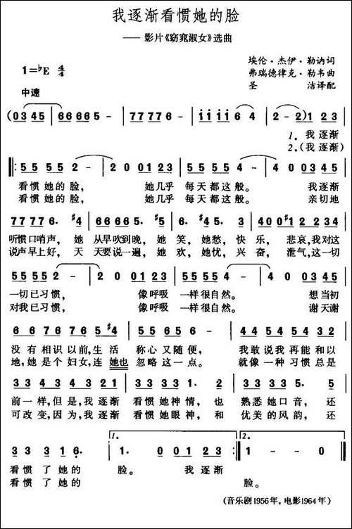 我逐渐看惯她的脸-美