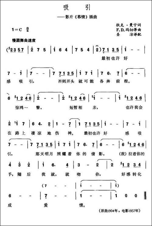 吸引-美