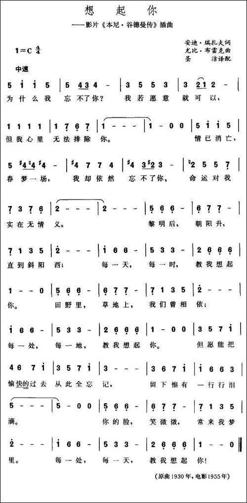 [美]-想起你