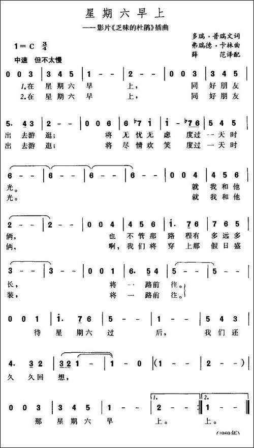 星期六早上-美