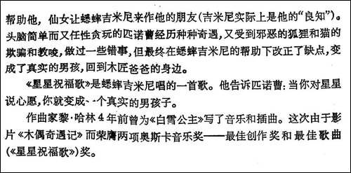[美]星星祝福歌