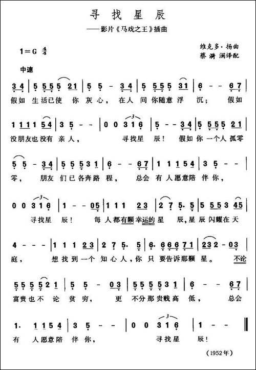 寻找星辰-美
