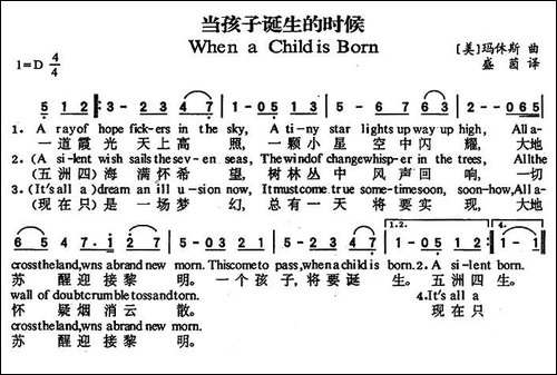 When-a-Child-is-Born-当孩子诞生的时候-英汉对照