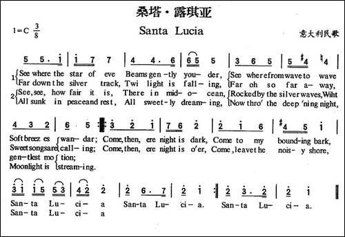 Santa-Lucia-桑塔·露琪亚-[意]