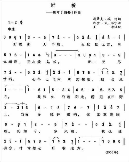 野餐-美