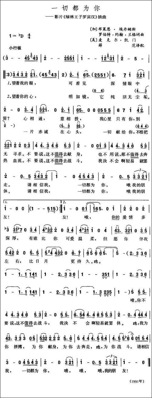 一切都为你-美