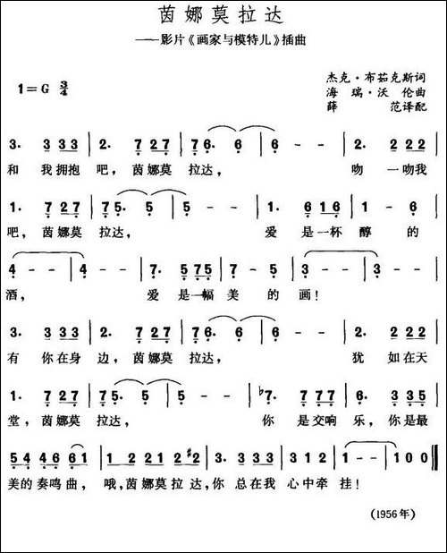 茵娜莫拉达-美