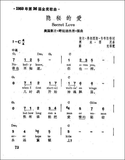 [美]隐秘的爱